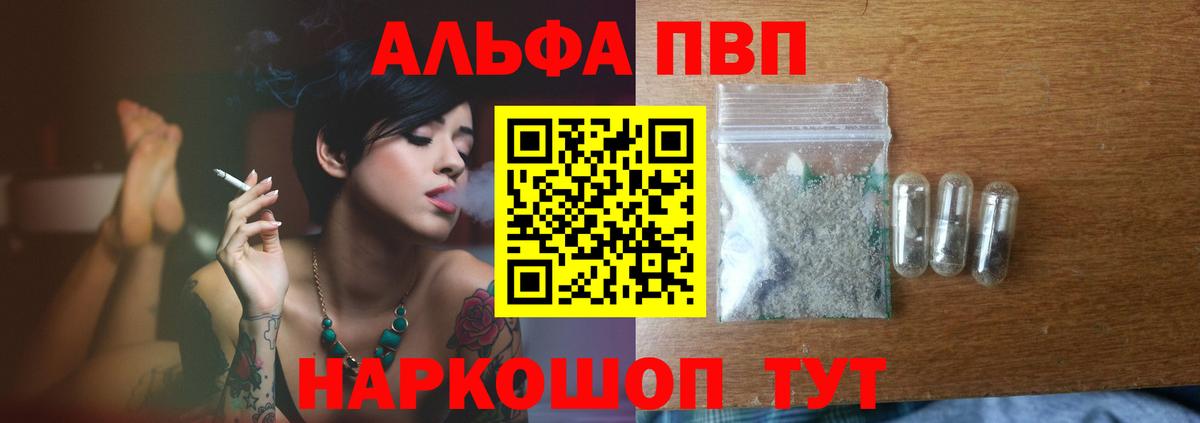 Alpha-PVP Соль Ачхой-Мартан
