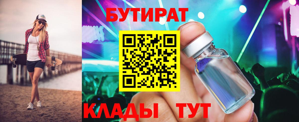Ачхой-Мартан  БУТИРАТ оксана  Вход с VPN 