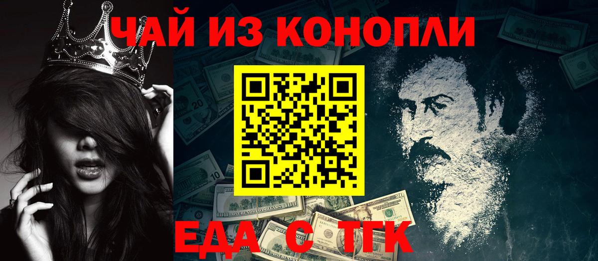 Canna-Cookies марихуана  Вход с VPN  Ачхой-Мартан 