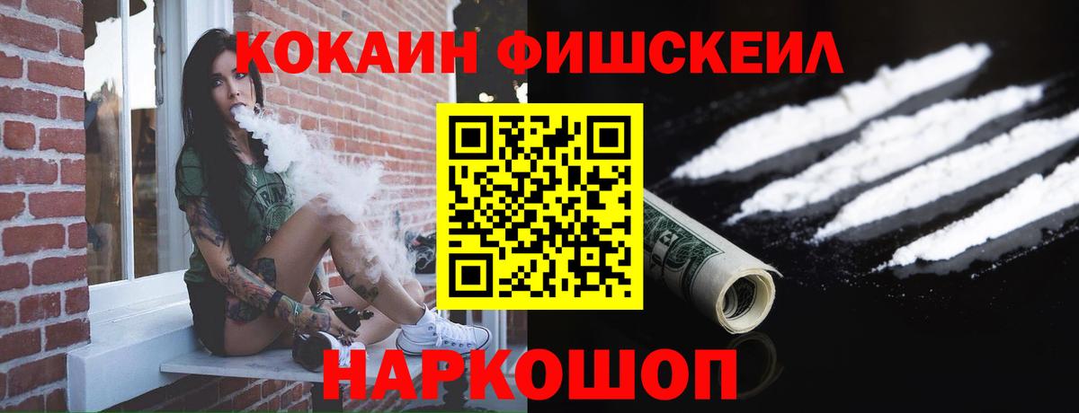 Cocaine Перу  Вход с VPN  Ачхой-Мартан 