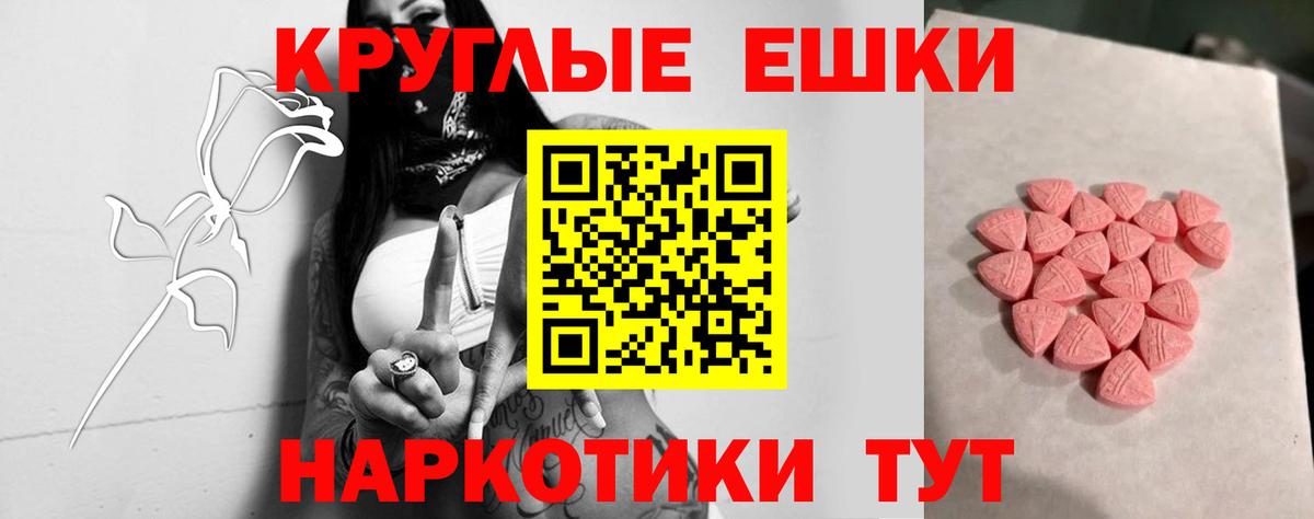 Ачхой-Мартан  Экстази  Вход с VPN  Ecstasy 300 mg 