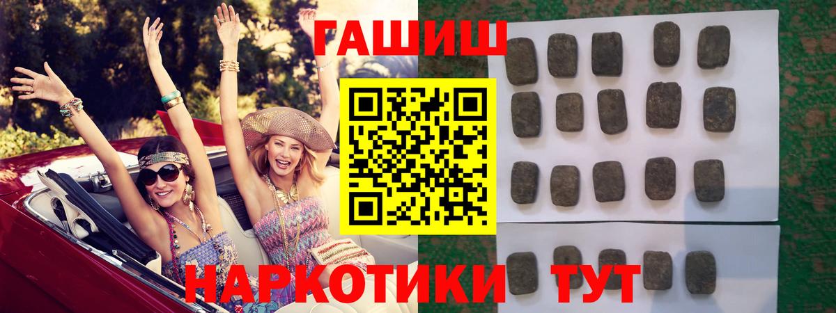Ачхой-Мартан  ГАШИШ Premium  Вход с VPN  ГАШИШ AMNESIA HAZE 