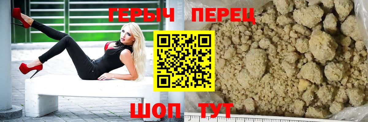 Ачхой-Мартан  Героин герыч  Вход с VPN 