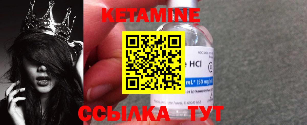 Ачхой-Мартан  Кетамин VHQ  Вход с VPN 