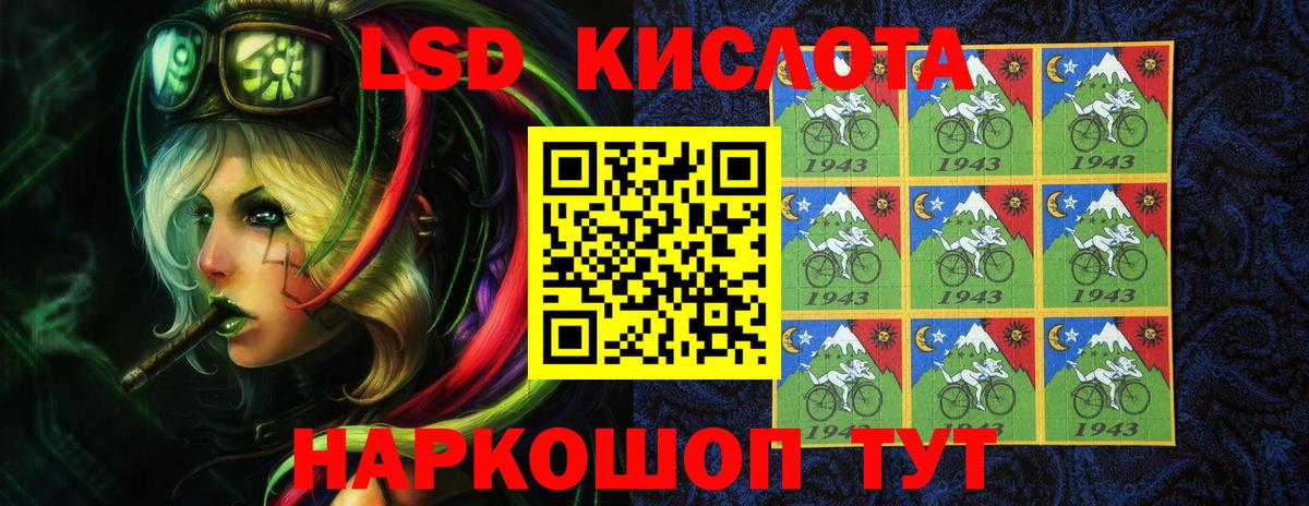 ЛСД экстази кислота  Лсд 25 экстази кислота  Вход с VPN  Ачхой-Мартан 