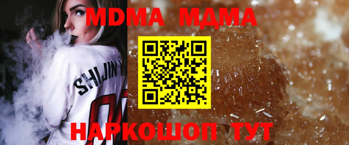 MDMA Molly Ачхой-Мартан