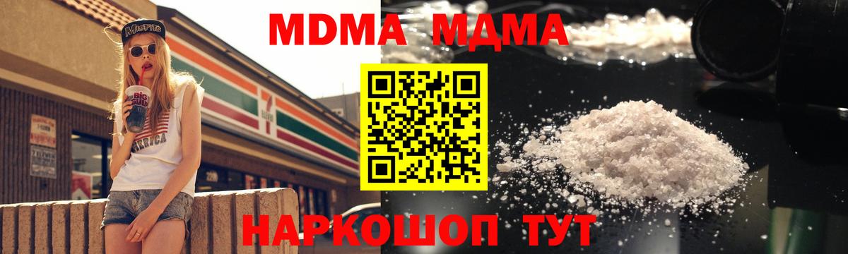 Ачхой-Мартан  MDMA молли  МДМА crystal  Вход с VPN 