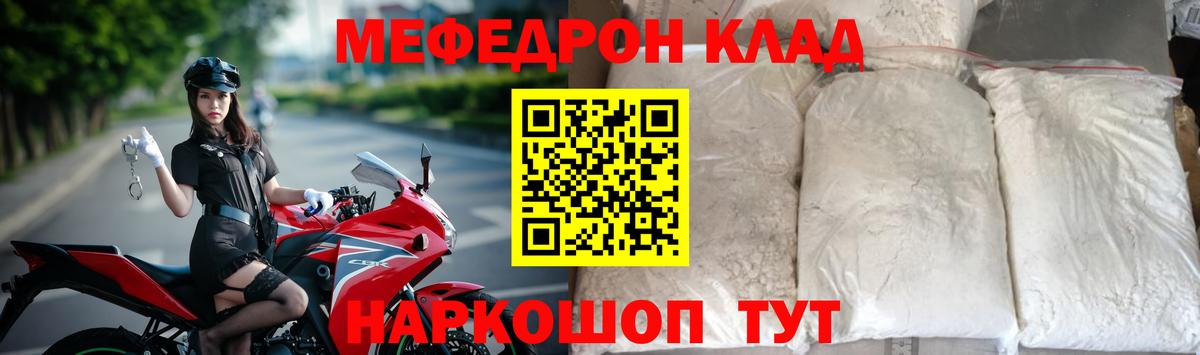Меф мука Ачхой-Мартан