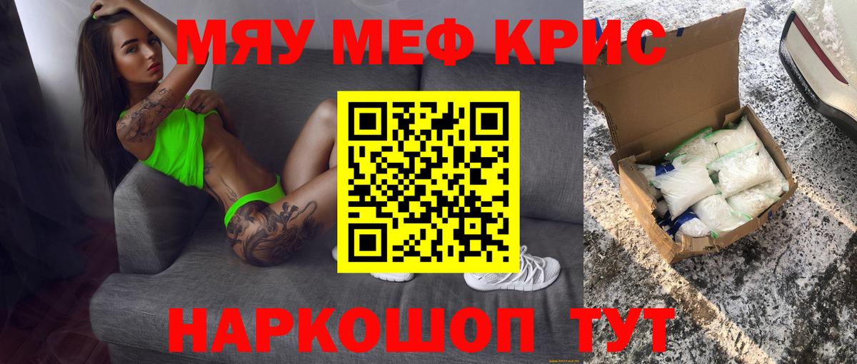 МЯУ-МЯУ VHQ  Мефедрон  Ачхой-Мартан  Вход с VPN  МЯУ-МЯУ VHQ 