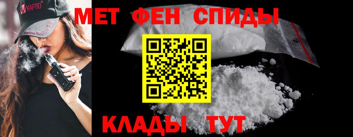 Первитин мет Ачхой-Мартан