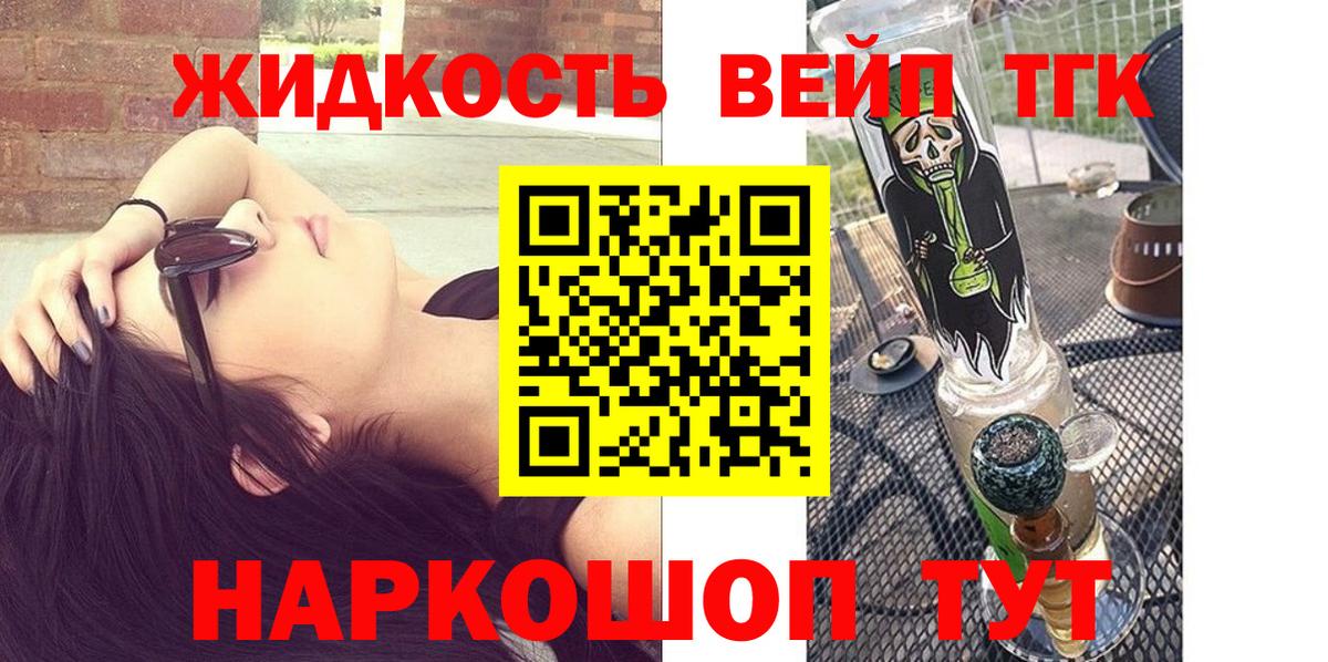 Ачхой-Мартан  Дистиллят ТГК Wax  Вход с VPN 